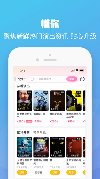 大麦购票app下载安装官网  v8.6.9图1