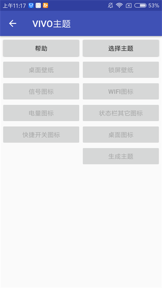 爱美化app官方版下载安装免费  v1.2.0图3