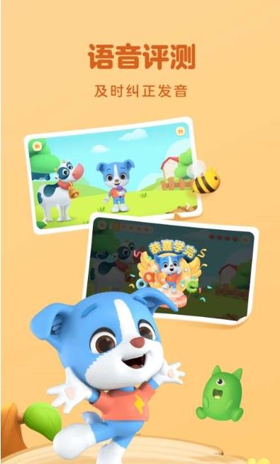 帮帮拼音破解版下载  v1.2.2图3