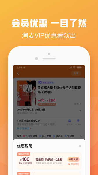 大麥購票app更新  v8.6.9圖3