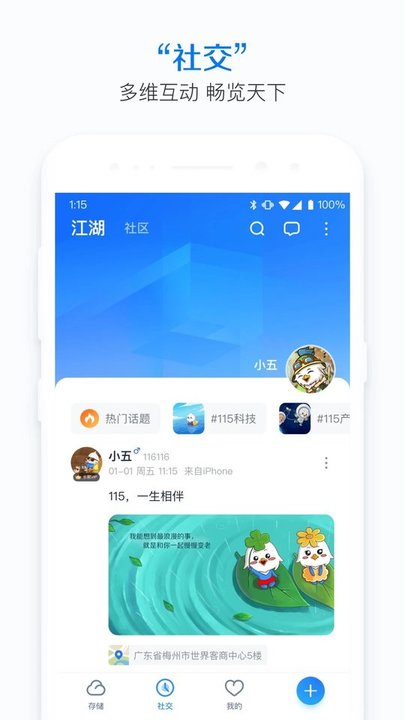 115网盘历史版本安卓  v30.5.1图2