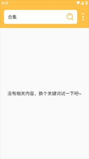 雨花阁下载mkv下载  v4.14.00图2