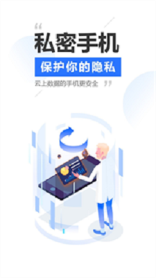 雷电云手机ios下载官网安装  v3.1.7图3