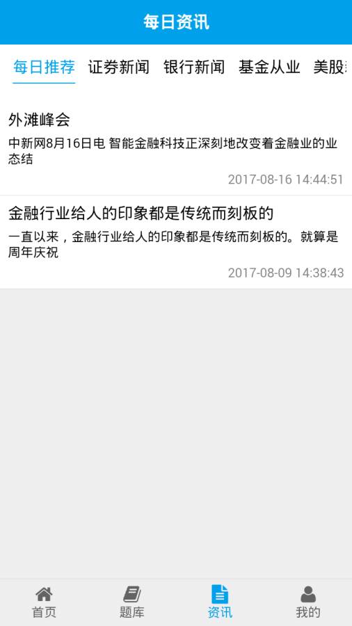 成成云课堂  v00.00图3