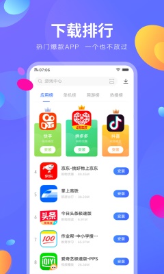 Vivo应用商店官网  v8.16.2.0图2