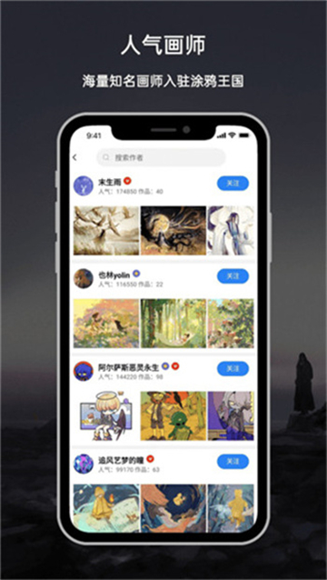 涂鸦王国绘画免费版在线观看视频  v1.0图3