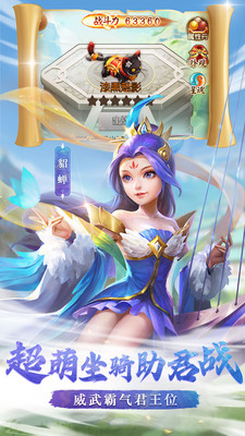 名酱三国最新版  v3.0图1