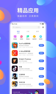 vivo应用商店国际版最新版官方版  v8.16.2.0图3