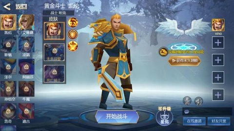 王者精英5v5最新版本破解版无限金币下载安装  v1.1图2