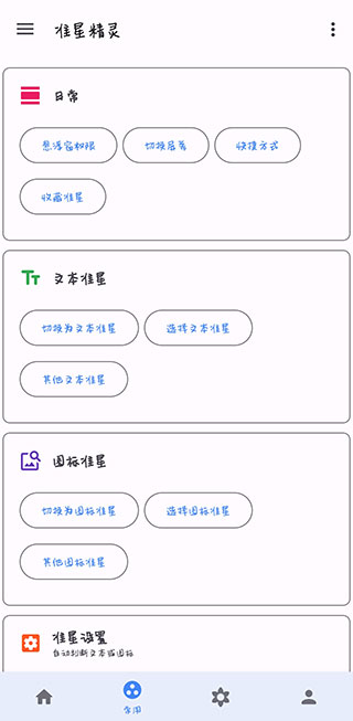 准星助手十字架免费下载  v3.6图2